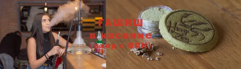 цена наркотик  Почеп  ГАШ hashish 