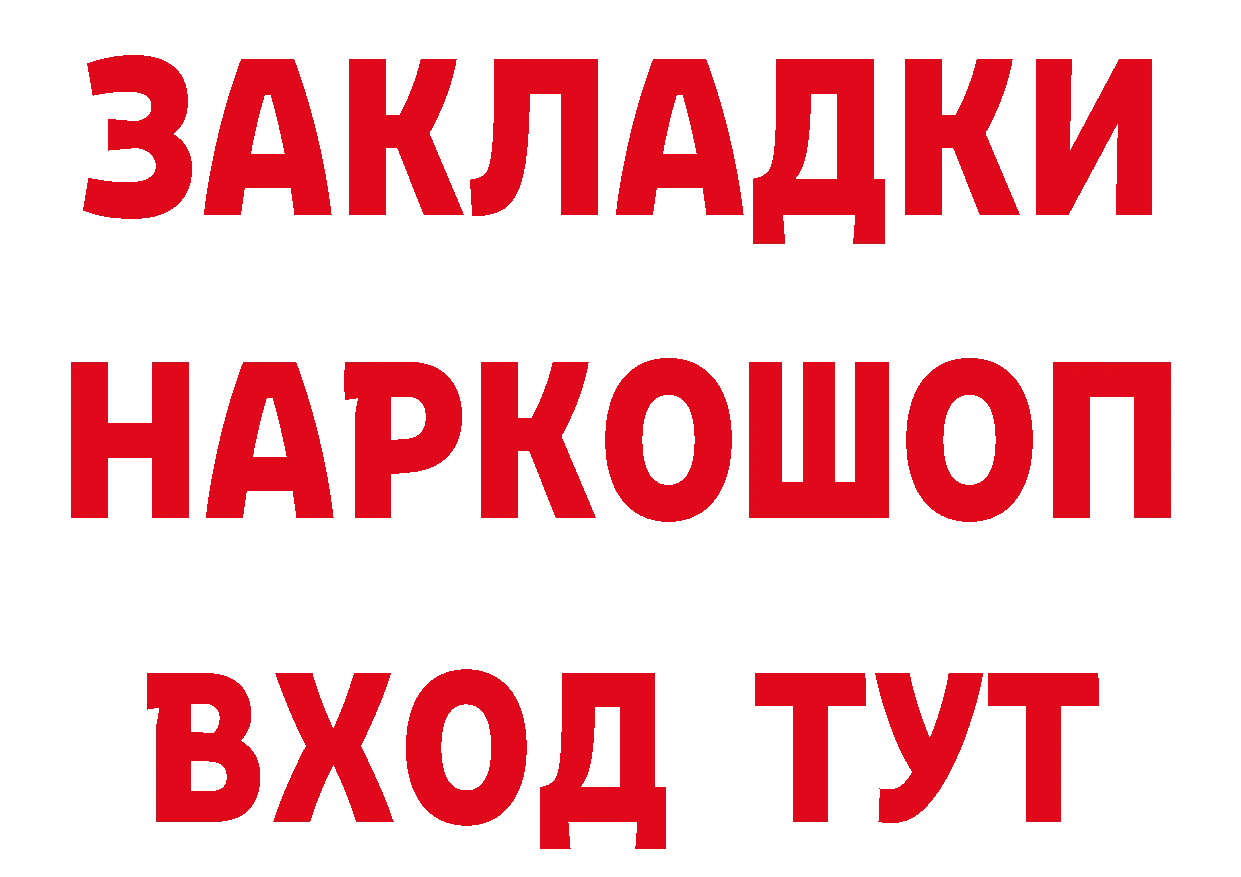 БУТИРАТ BDO маркетплейс дарк нет блэк спрут Почеп